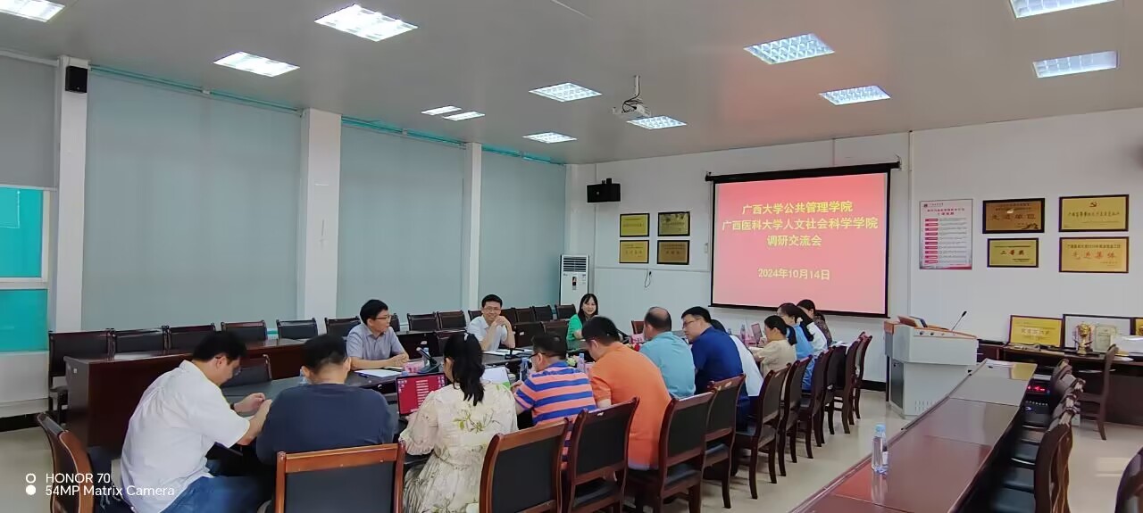 广西大学公共管理乐动体育
.jpg