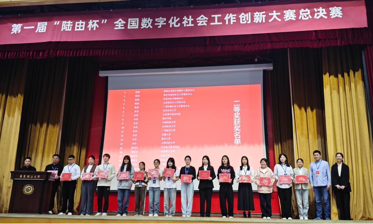 图2 我校社会工作专业本科生代表队上台领奖(左6).jpg