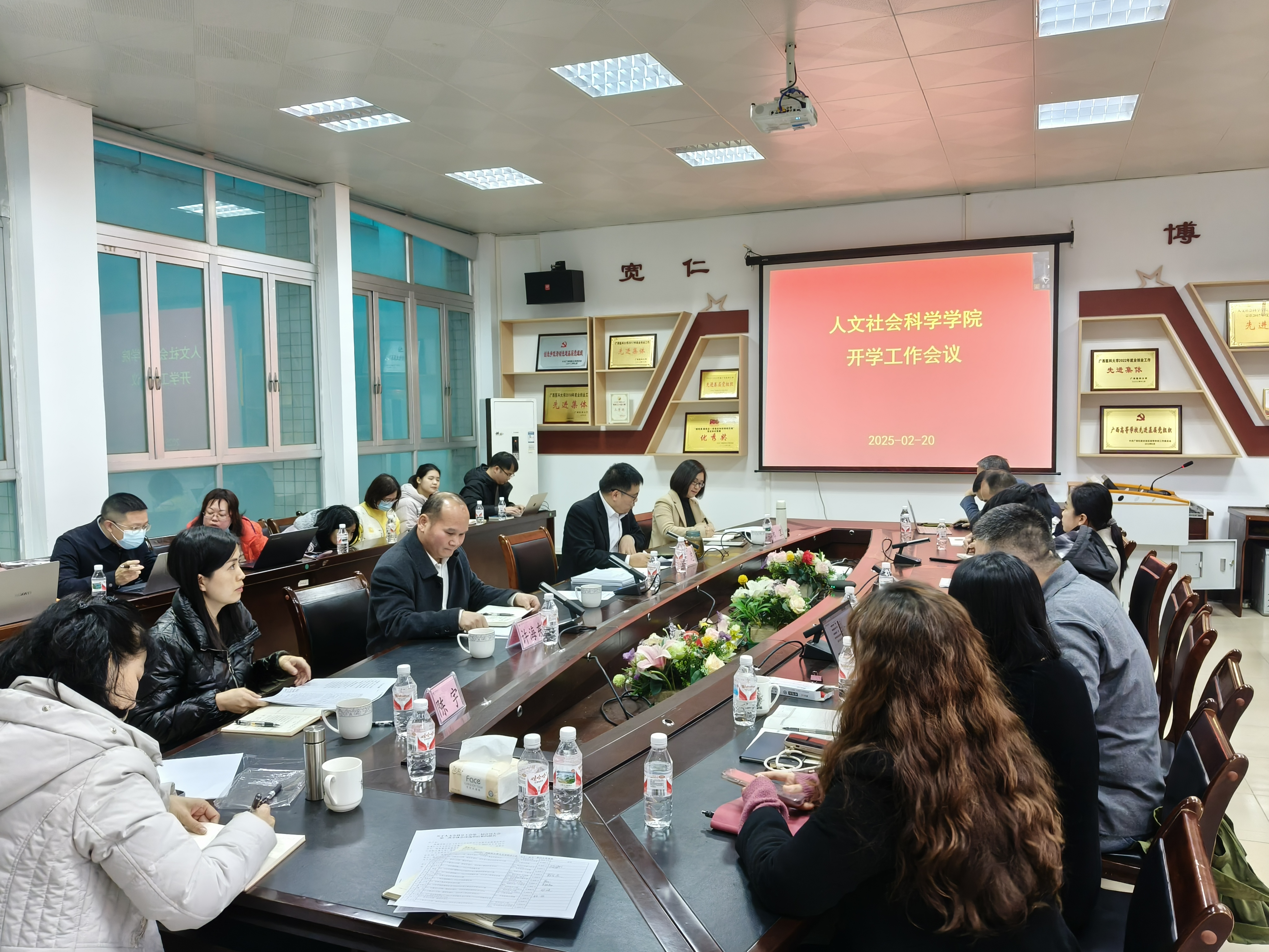 开学工作会议照片.jpg